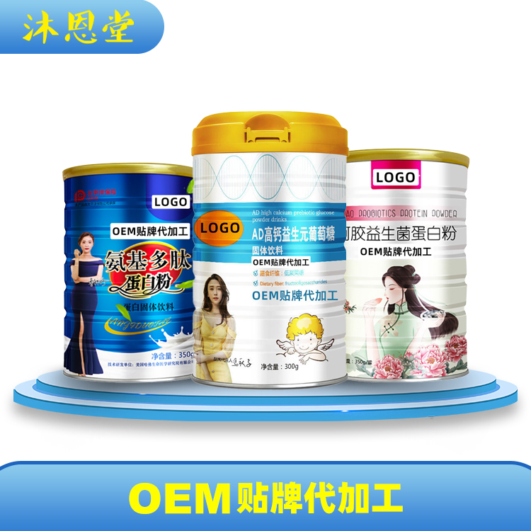 药食同源OEM代加工厂家产品方案有哪些？